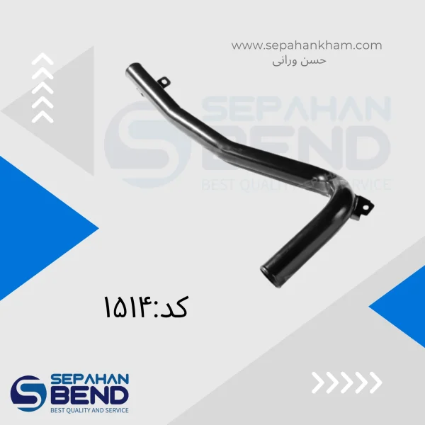 لوله مایع خنک کننده