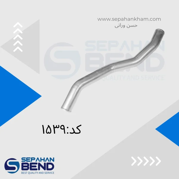 لوله هوا توربو شارژ (مارال)