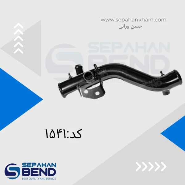 لوله ترمینال زیرشاسی اتوبوس