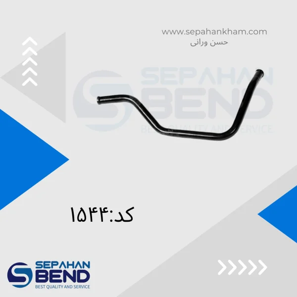 لوله آب پشت موتور ذرسا Euro4