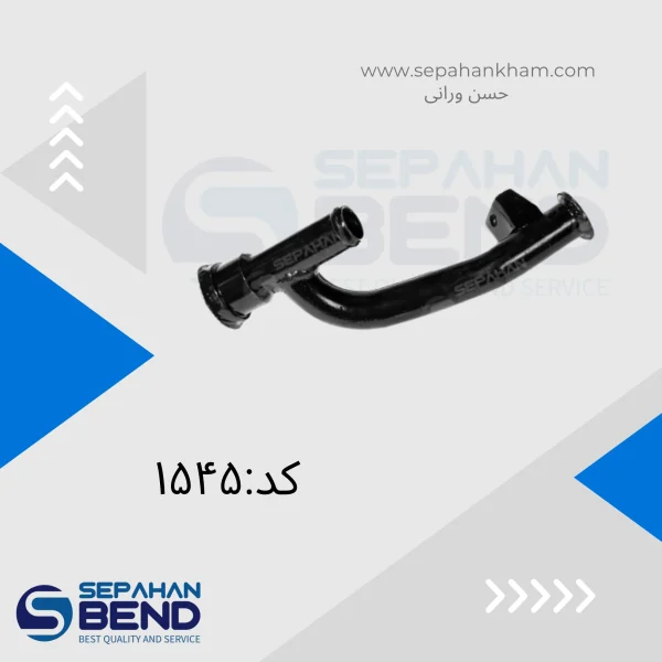 زانویی زیر رادیاتور والو خور اتوبوس Euro4