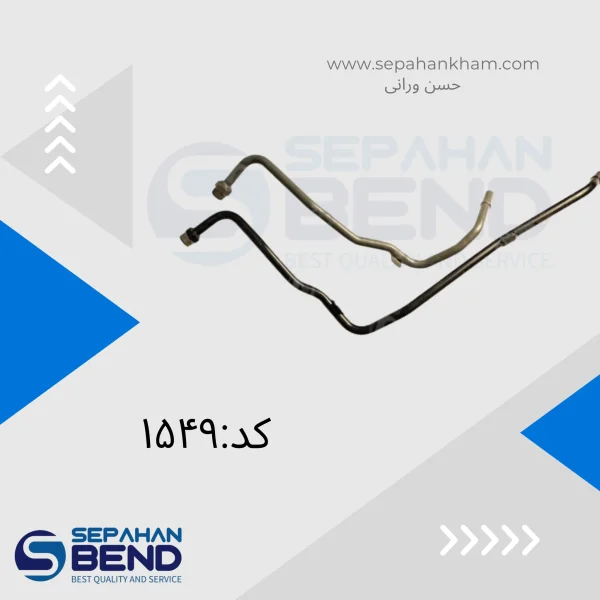 لوله روغن رفت و برگشت گیربکس Euro4