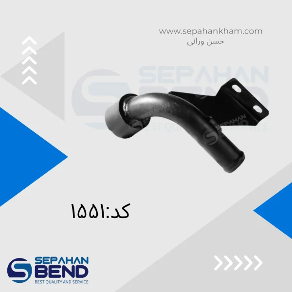 لوله زانویی آب اتوبوس اسکانیا