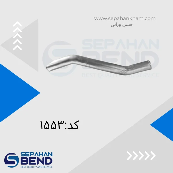 لوله هوا اینتر کولر 2 خم (کوتاه)