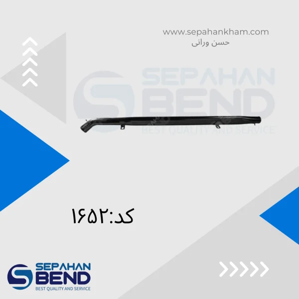 لوله بغل داخل شاسی اسکانیا