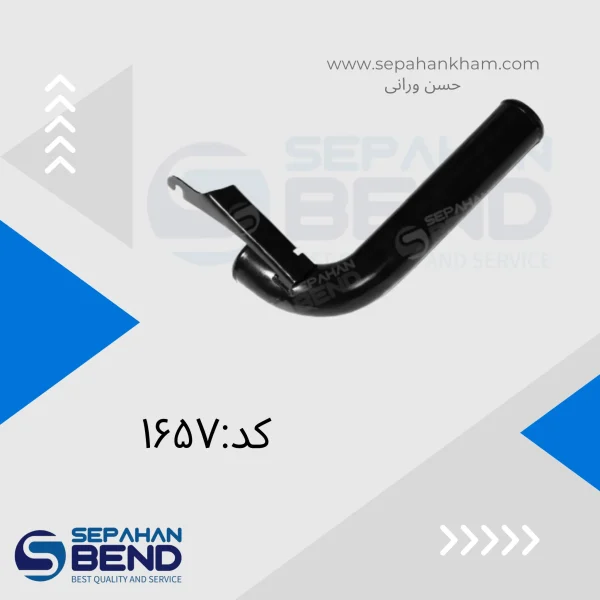 لوله پشت ریتاردر مشترک