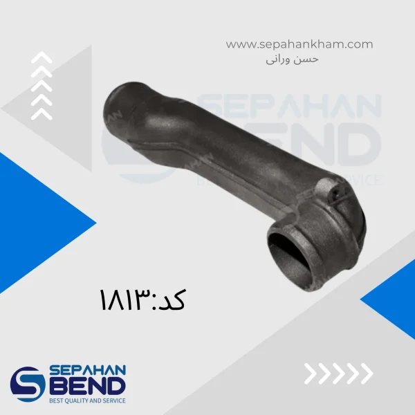 زانو آلمیمیوم یک سر خم پشت ریتارد Euro4
