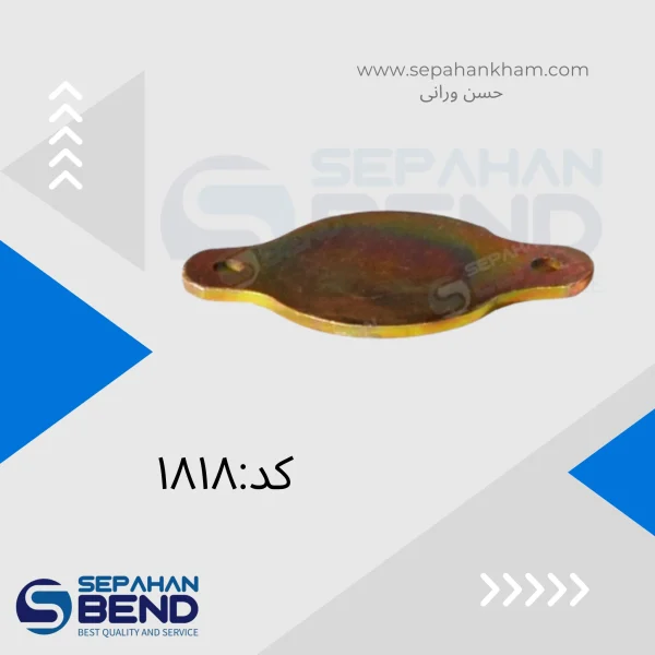 فلنج کورکن سینی بغل گیربکس